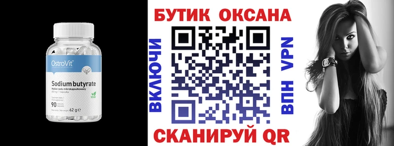 БУТИРАТ 99%  купить  сайты  Малая Вишера 