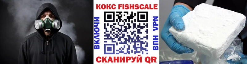 КОКАИН FishScale  Малая Вишера 