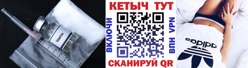 КЕТАМИН ketamine ссылка на мегу зеркало Малая Вишера