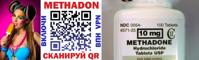 МЕТАДОН methadone  Малая Вишера 
